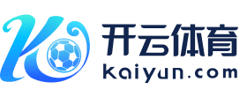 云kai体育app官方下载app最新版本-kai云体育app官方登录入口